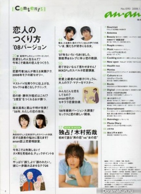Takuya Kimura для AnAn December 2008
