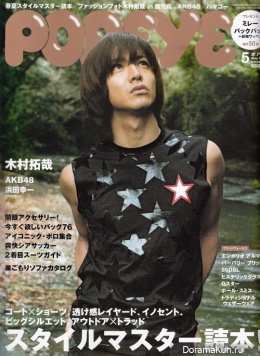 Takuya Kimura для POPEYE May 2010