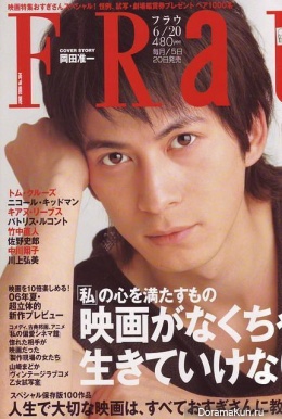 Junichi Okada для Frau June 2006