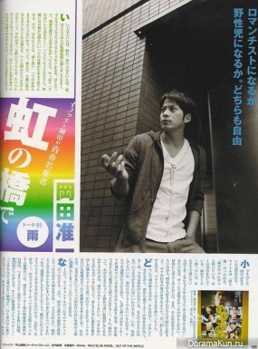 Junichi Okada для Myojo March 2008