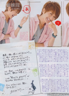 Takahiro Nishijima для Junon August 2013