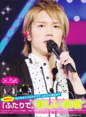 Tackey & Tsubasa для Popolo 2011