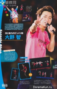 Arashi для QLAP! November 2013