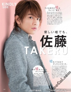 Sato Takeru для Non-no January 2014