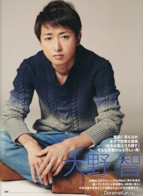 Satoshi Ono (Arashi) для Ane Can January 2014