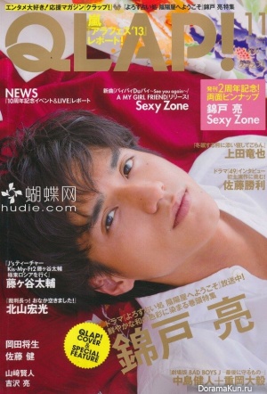 Nishikido Ryo для QLAP! November 2013