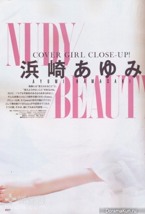 Ayumi Hamasaki для SCawaii August 2013
