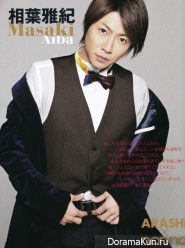 Arashi для Non-No February 2014