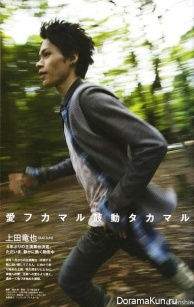 KAT-TUN для MYOJO Dectmber 2013