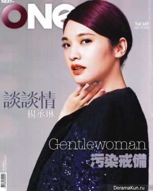 Rainie Yang для ONE May 2013