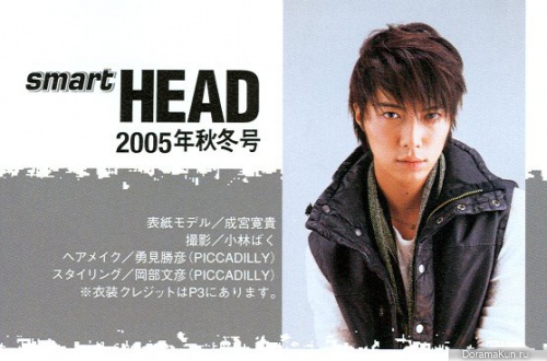 Hiroki Narimiya