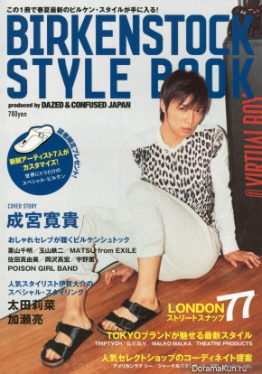 Hiroki Narimiya