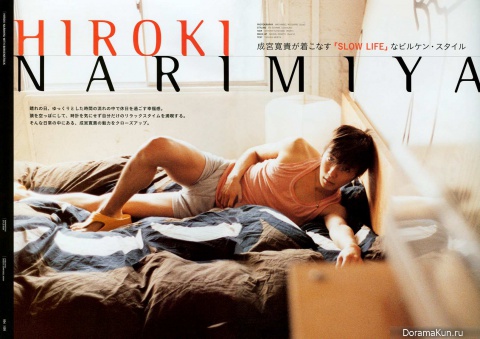 Hiroki Narimiya