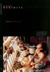 Hiroki Narimiya