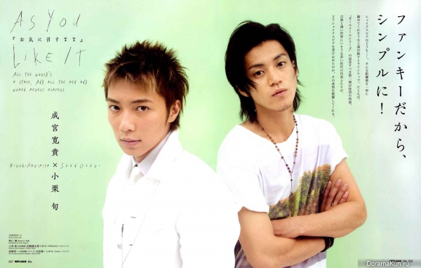 Oguri Shun и Hiroki Narimiya
