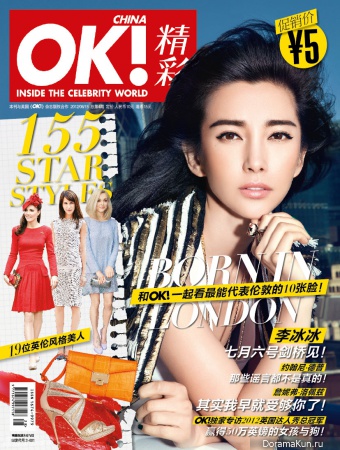Li Bingbing