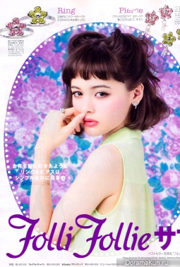 Tina Tamashiro для ViVi August 2013