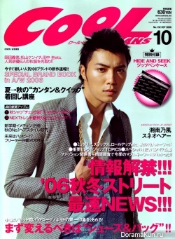 Hiroki Narimiya