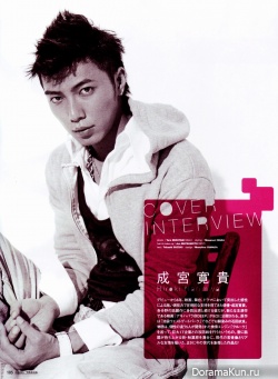 Hiroki Narimiya