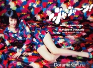 Nagasawa Masami
