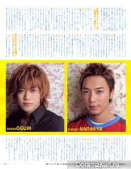 Hiroki Narimiya и Oguri Shun
