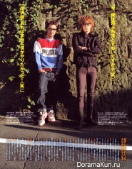 Hiroki Narimiya и Oguri Shun