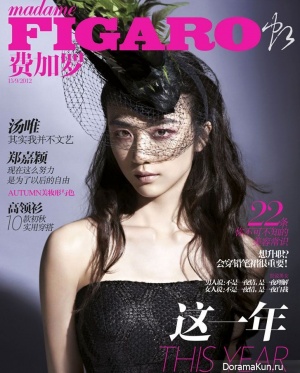 Tang Wei