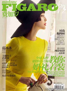 Fan Bingbing