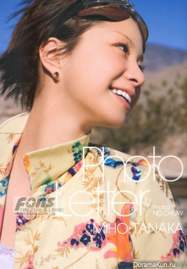 Tanaka Miho