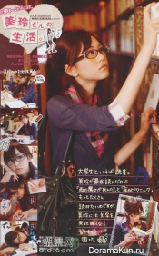 Mirei Kiritani