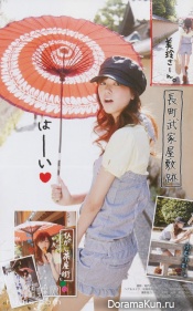 Mirei Kiritani