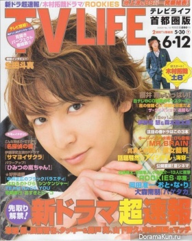 Ikuta Toma