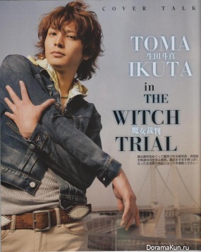 Ikuta Toma