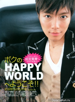 Hiroki Narimiya