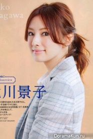 Kitagawa Keiko для Steady November 2013