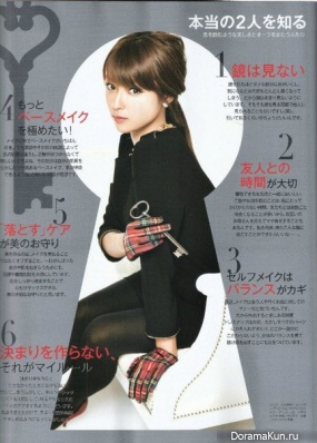Kitagawa Keiko для MAQUIA November 2013