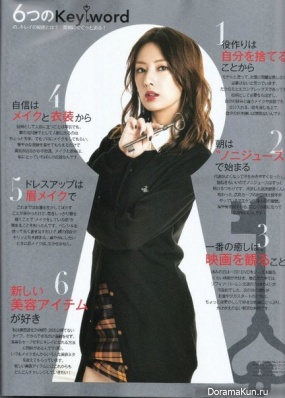 Kitagawa Keiko для MAQUIA November 2013