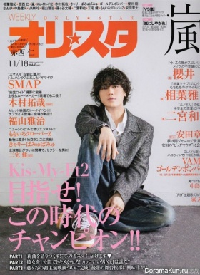 Jin Akanishi для Orisuta Desember 2013