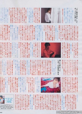 Takahiro для Junon August 2013