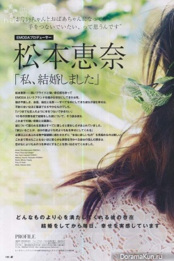 Ena Matsumoto для JJ May 2013
