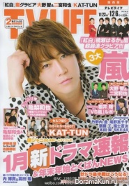 KAT-TUN для TV LIFE Desember 2013
