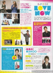 Kamenashi Kazuya для MYOJO January 2014