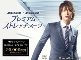 Kamenashi Kazuya для AOKI CM May 2013