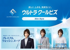 Kamenashi Kazuya для AOKI CM May 2013
