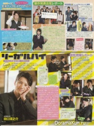 Kamenashi Kazuya для Wink Up November 2013