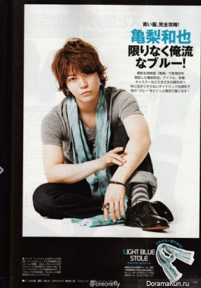 Kamenashi Kazuya для FINE BOYS June 2013