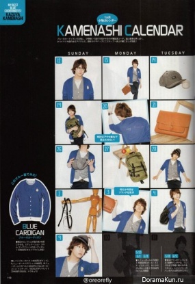 Kamenashi Kazuya для FINE BOYS June 2013