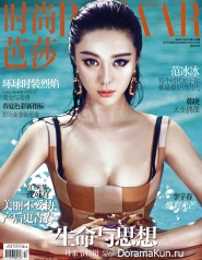 Fan Bingbing для Harper’s Bazaar May 2013