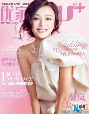Qin Lan для U+ April 2013
