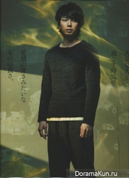 Matsumoto Jun для FRaU November 2013